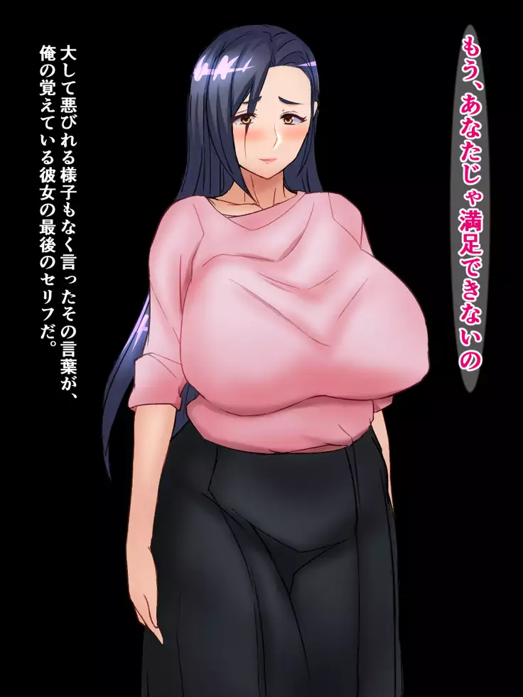 Ore no Kanojo ga Toshishita no Kyokon Futanari JK Nanka ni Netorareru Hazu ga nai