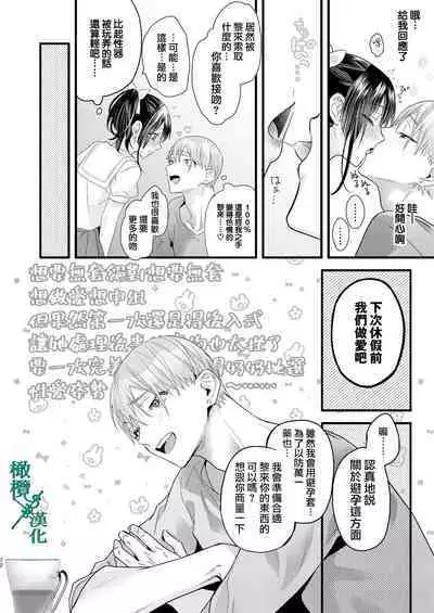 Tsumi to Batsu. 2|罪与罚。2