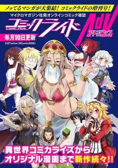 Hangyaku no Yūsha 〜 Sukiru o Tsukatte Haraguro ōjo no Kokoro to Karada o Shōaku seyo 〜 1