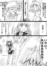 [Dende] Fushigi Sekai -Mystery World- Nonona 27 ~Nonona tai Daimakokuou Madarufu, Saijikan Teishi + Ryuuchiku Zecchou Ingoku~