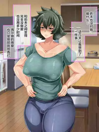 [Akikan (ox Akikan ox)] Otokomasari na Kaa-chan ni 