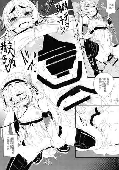 (C87) [Chideji (Oyaji)] Torikohime no Chaika (Hitsugi no Chaika) [Chinese] [夜空下的萝莉x真不可视汉化组]