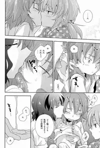 (C82)[Kinako Gyuu Nyuu (Tomoharu)] Cheeky (Inazuma Eleven GO)