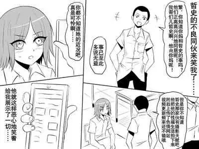 [Mikezoutei] Netorare Haha ~Kachiki de Kimottama no Okaa-san ga Boku o Ijimeru Aitsu no Onna ni Naru Hanashi~ | 夺母-我优秀的妈妈被霸凌我的那个混蛋撬走了 [Chinese] [K记翻译]