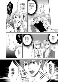 Imouto Harem - Maid Fuku no Shita ni Kakusareta Meiki