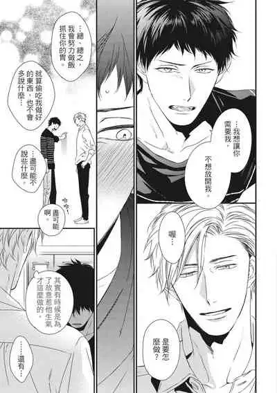 Love Nest | 我俩的爱巢 Vol. 1-2