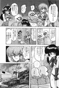 [Kamitou Masaki] Koutetsu Majin Granbass Z