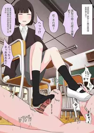 Class de Ichiban Yasashii Joshi ni Kokuhaku Shitara Dorei ni Natta Hanashi