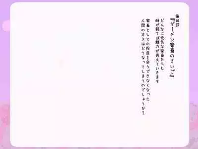 loli bitch mura seieki bokujou