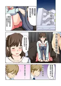 [Lithium, Yamamoto Hyugo] Imouto ga Suki de Suki de Tamaranai [Chinese] [朔夜汉化]