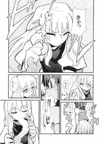 (Reitaisai 8) [Brilliant Planet (Aya Shachou, Tsuru)] La Tentacule (Touhou Project)