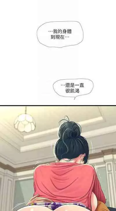 【周四连载】亲家四姐妹（作者：愛摸） 第1~64话