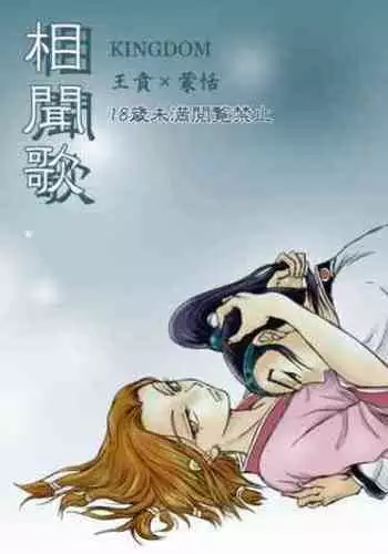 知らないおじさんと・・・