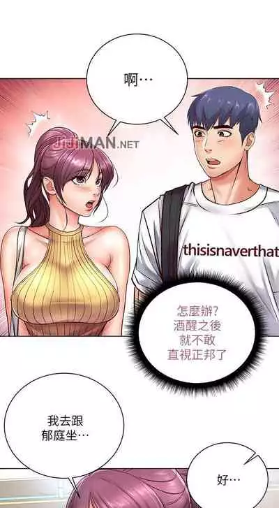 【周三连载】超市的漂亮姐姐(作者:北鼻&逃兵) 第1~56话