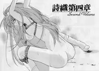 (C52) [HIGH RISK REVOLUTION (Iwasaki Hiromasa, Aizawa Hiroshi)] Shiori Dai-Yon-Shou Futarime no Jushin (Gekan) (Tokimeki Memorial)