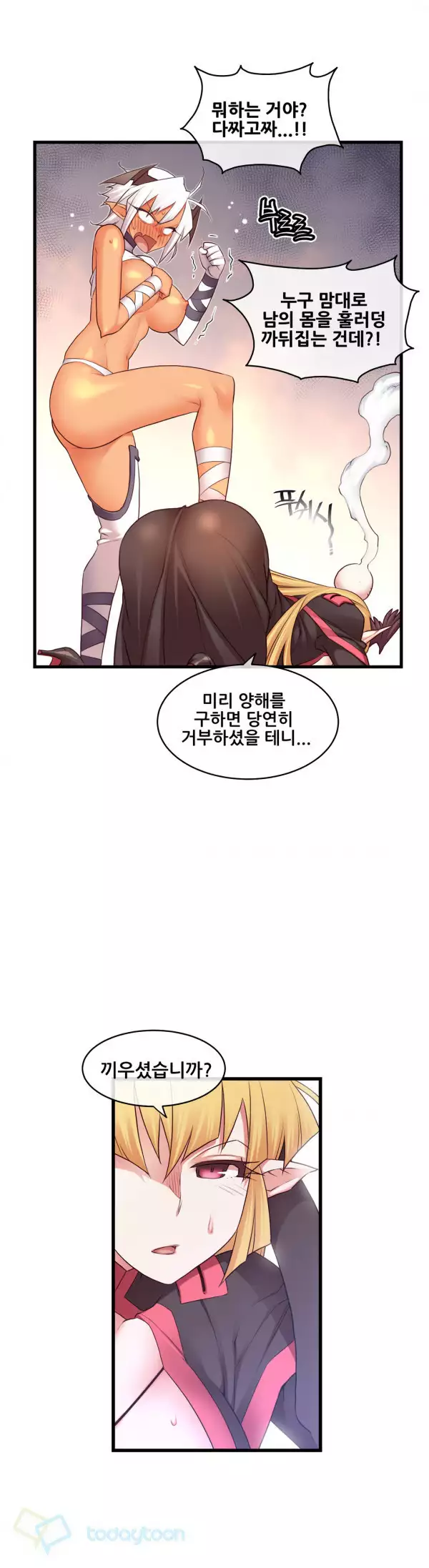 Master in My Dreams Ch.90-117