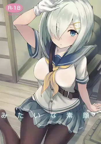 (C87) [Dream Halls! (Tsuzuri)] Komarasetai na, Sugao (Kantai Collection -KanColle-) [Chinese] [空気系☆漢化]