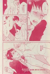 BOY'S ピアス 2015-03