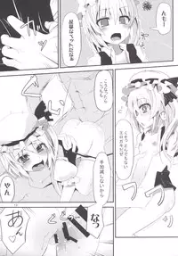 (Kouroumu 10) [Angelic Feather (Land Sale)] 40-centi Ijou mo Chiisana Flan-chan ni Shasei Kanri Sareru Hon (Touhou Project)