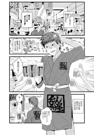 Kanchigai de Kyoudai Ecchi!?~ Otouto no Kuse ni Naka de Ippai…!