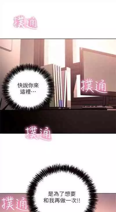 [週二] [Red-A & 頸枕] 繼母的朋友們 1-52 官方中文（連載中）