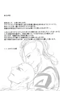 (HaruCC20) [XXkorori (Ko Tora)] Saisho kara Iwanakya Yokatta | I'm Glad I Didn't Say Anything (Dark Avengers) [English] [Something-or-Other]