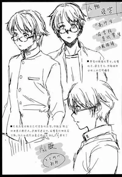 (Futaket 15) [Kaiki Nisshoku (Ayano Naoto)] Otokonoko Project 