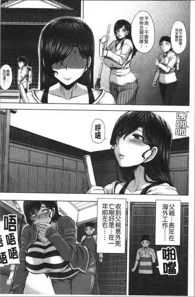 [Yutakame] Onee-chan BOOT CAMP ni Youkoso! - Sister’s Boot Camp [Chinese]