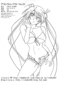 (C82) [STUDIO TRIUMPH (Mutou Keiji)] Astral Bout Ver.23 (Mahou Sensei Negima!)
