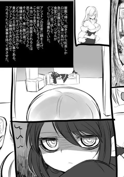 Bishōjo vampire ni bonyū dorinkubā ni sa reru hanashi