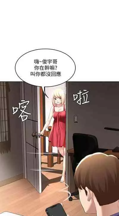 [嫌疑犯H & 金Zetta] 寄宿日記 1-76 官方中文（連載中）