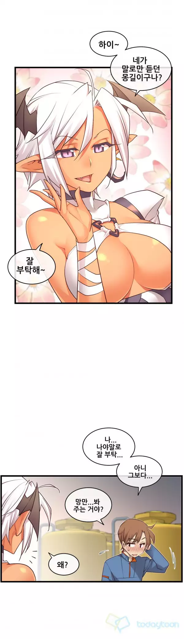 Master in My Dreams Ch.90-116