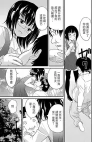 [Hanamaki Kaeru] Usui Hon Kara Hajimaru Koi Ochimashita... (Gekkan Web Otoko no Ko-llection! S Vol. 24) [Chinese] [Digital]