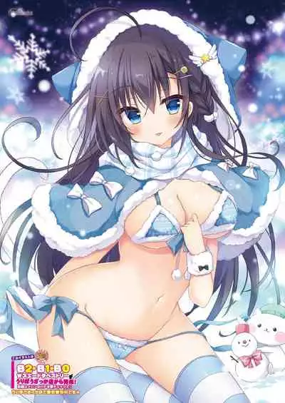 月刊うりぼうざっか店 2020年12月25日発行号