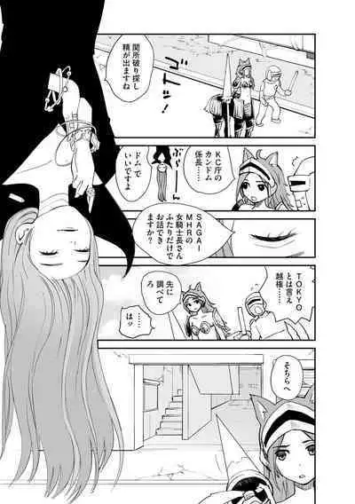 Kikai Intei@MACHIDA 01 - the Salacious Ditictive @MACHIDA Disorder