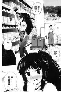 [Kozakura Kumaneko] Zecchou Duel Mahou no Card de Sex Battle | 絕頂卡片決鬥 [Chinese]