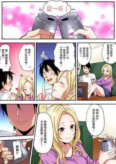 Gal Mama to Pakopako SEX ~ Hitozuma no Chouzetsu Tech ni Majiiki Zecchou! | 與辣妹媽媽淫猥啪啪SEX~人妻的性愛技巧讓人爽翻天! Ch. 1-23