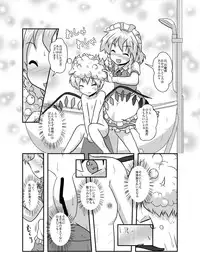 [Ameshoo (Mikaduki Neko)] Sakuya-San no Haeteru Nichijou (Touhou Project) [Digital]