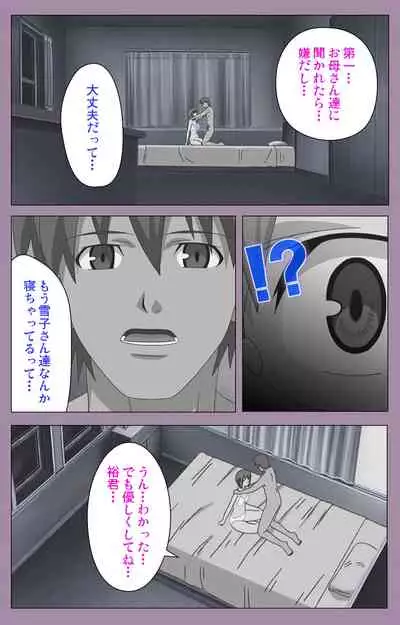 Donburi Kazoku Kanzenban