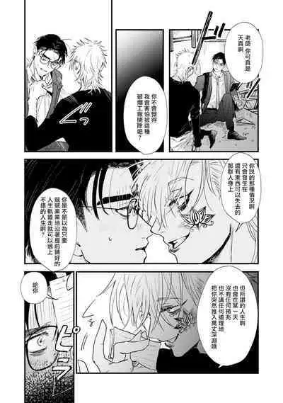 [miso] Koi Kogare Utae ~R.I.P.~ | 歌唱恋慕～R.I.P.～ Ch. 1-4 [Chinese] [冒险者公会] [Digital]