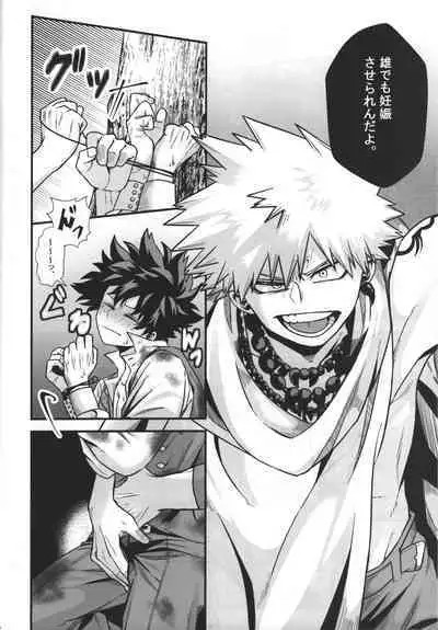 (Douyara Deban no Youda! 26) [Melty (ti-na)] Hiiro no Akashi (Boku no Hero Academia)