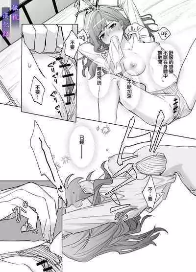 Psychopath na Keiji ni Odosareteimasu | 被精神病刑警所威胁