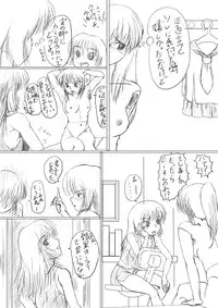 ソフビ娘狂想曲1話 (在庫処分セールその2)