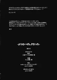 (Yousei Genki! 8) [Zenoside, ready.set.go! (Zeno, Takorice)] Yousei Genki Datta (Touhou Project)