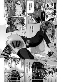 (C92) [dam labo (dam)] Ore wa Omae no Nan nano sa!! (Kantai Collection -KanColle-) [Chinese] [沒有漢化]