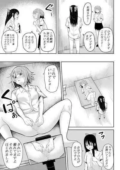 ほんとのわたし