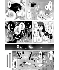 [Tensei-kun] Ero Onsen Yukemuri Chijou (COMIC Masyo 2011-11) [Digital]