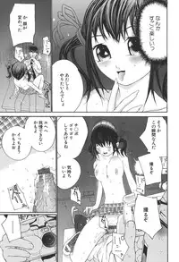 [Maitaimu] Kansyoku Nyururi