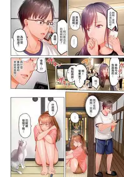 [Peter Mitsuru] Fuufu Koukan ~Ichido Shitara Modorenai... Otto yori Sugoi Kongai Sex~ | 夫妻交姦 ~一旦做過就回不去了…比丈夫更厲害的婚外情SEX~ 1-15 [Chinese]