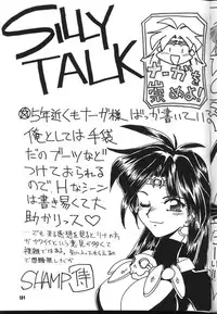 (C54) [Sairo Shuppan (J.Sairo)] Slayers Parody 2 (Slayers)